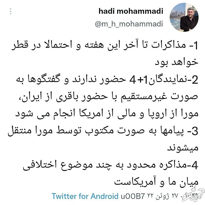 جزئیات مذاکره ایران و آمریکا در قطر